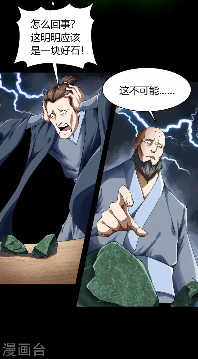 第157话 魔高一尺