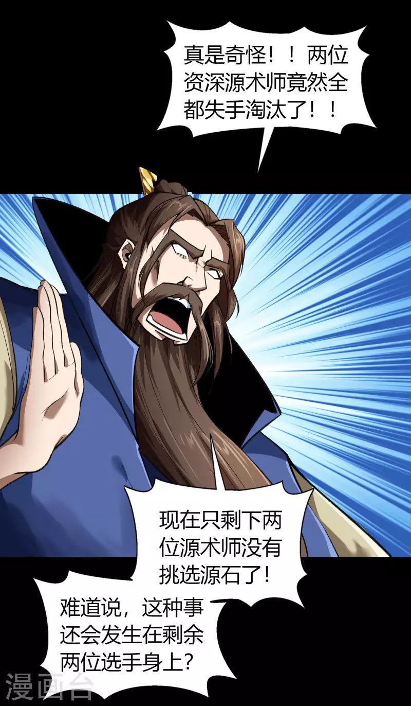 第157话 魔高一尺