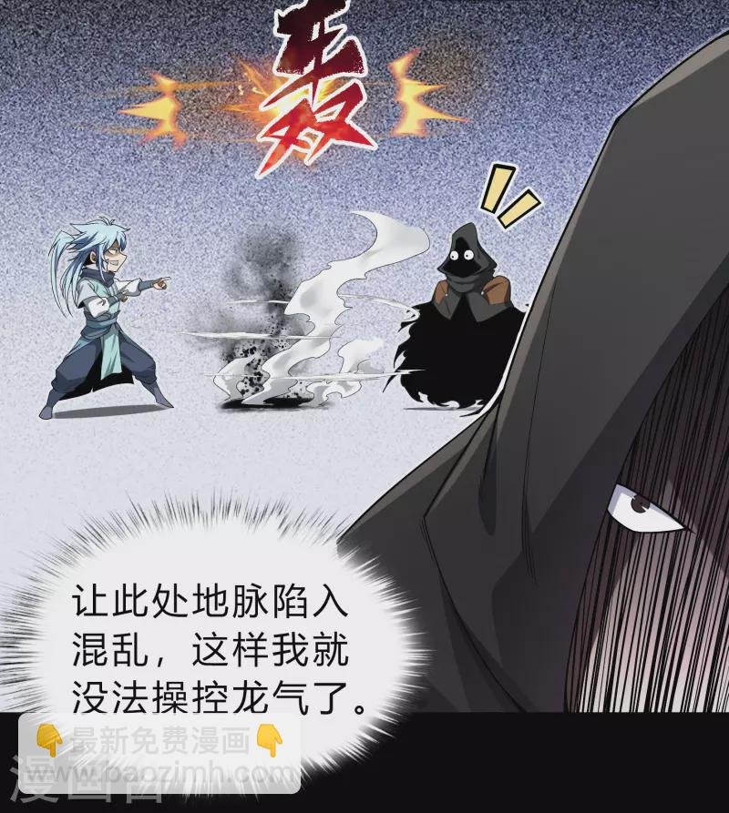 第158话 道高一丈
