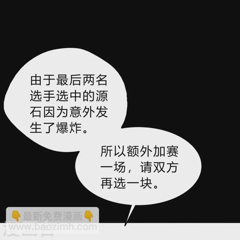 第158话 道高一丈