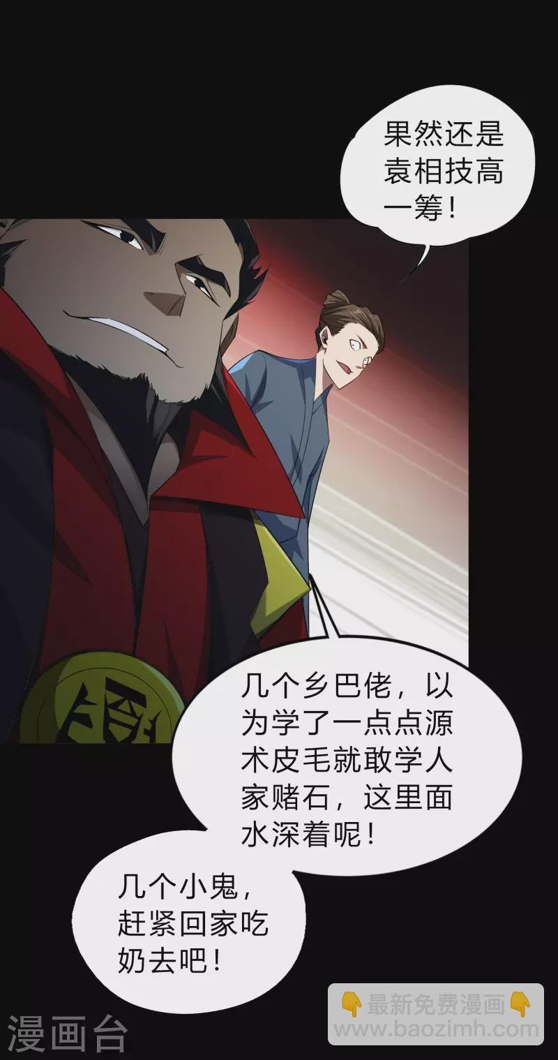 第158话 道高一丈