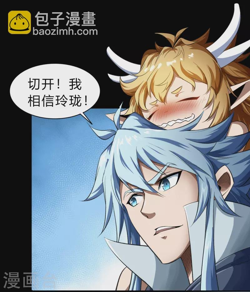 第158话 道高一丈