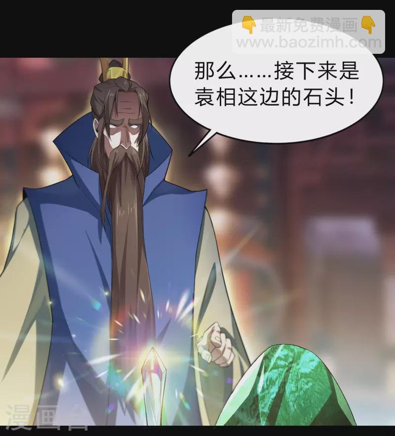 第158话 道高一丈