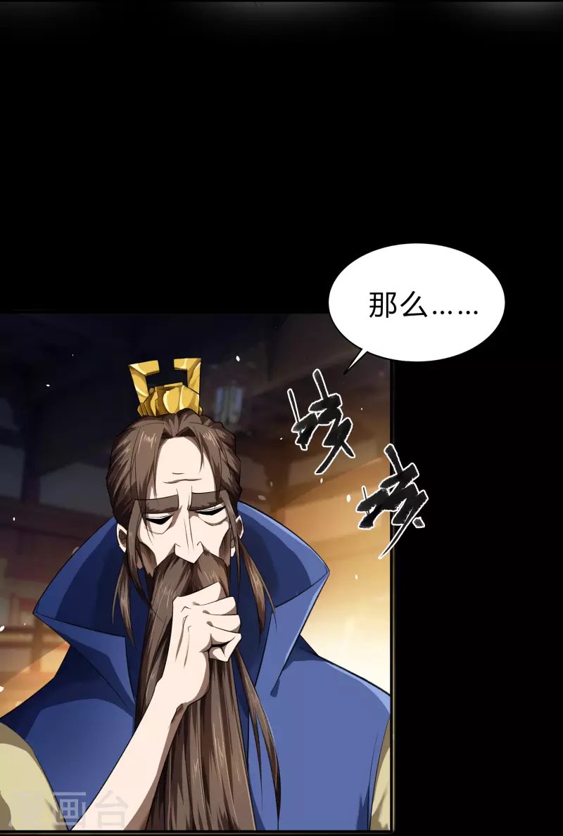 第158话 道高一丈