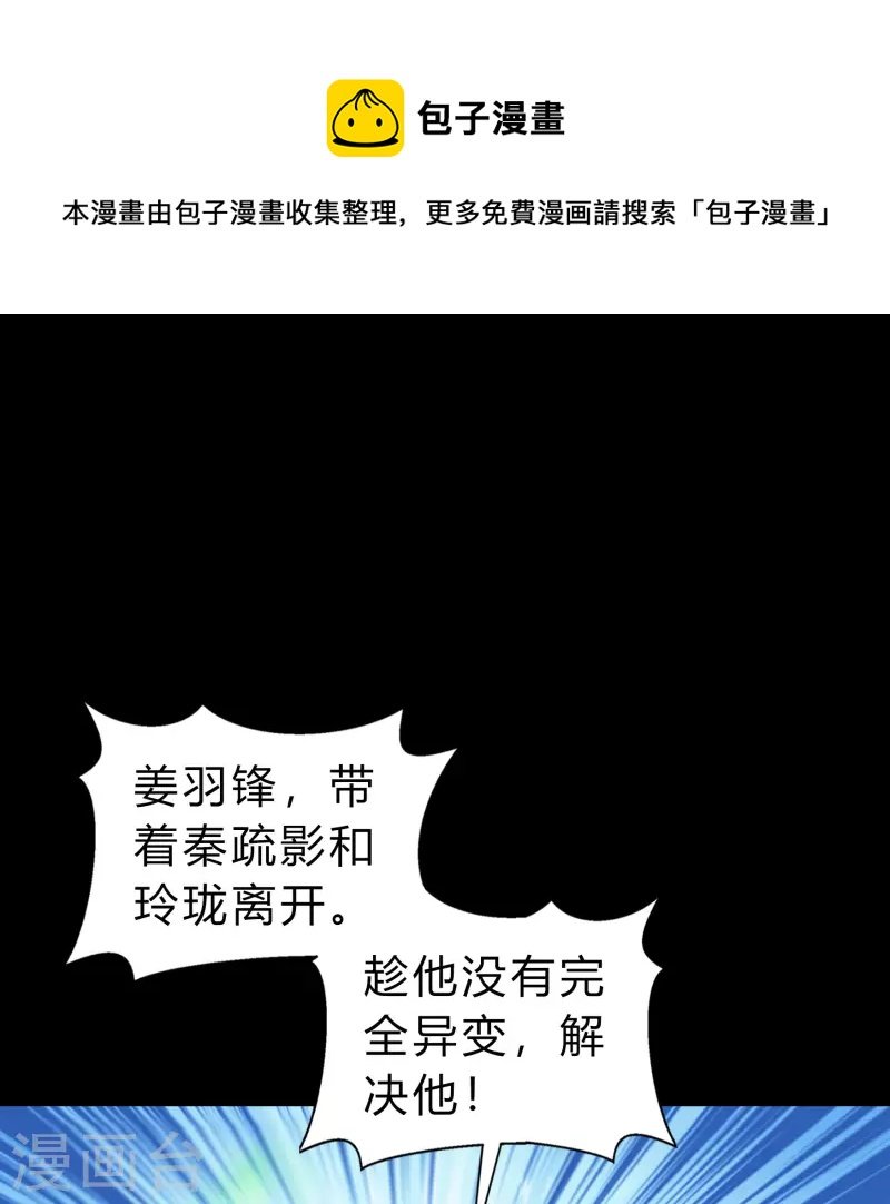 第159话 不详诅咒