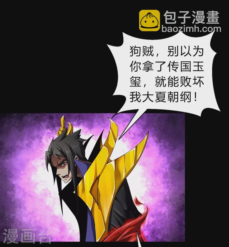 第160话 不死影卫
