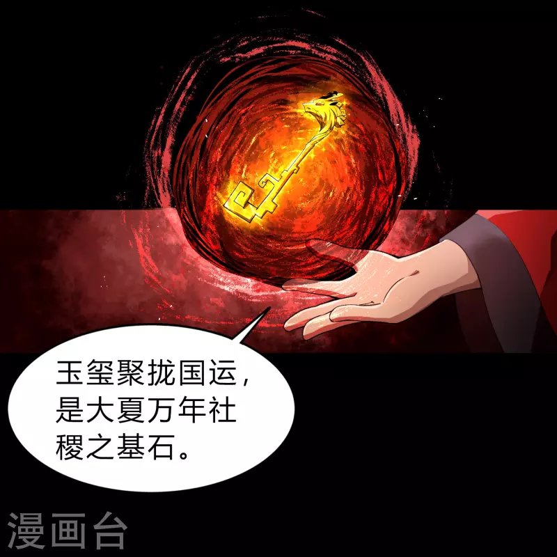 第160话 不死影卫