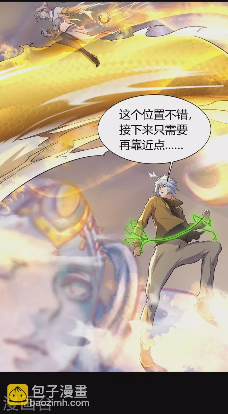 第16话 轮海异象