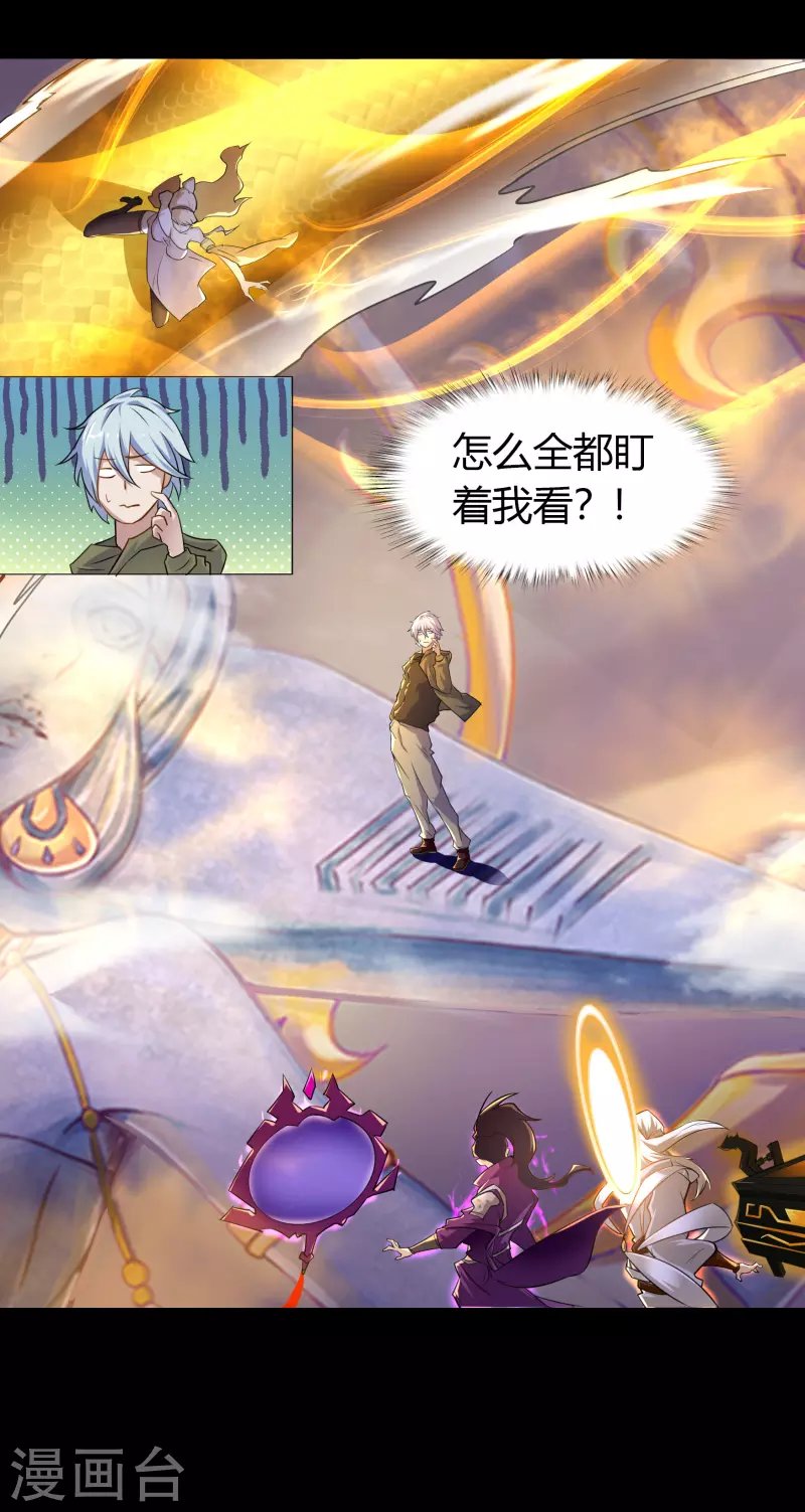 第16话 轮海异象