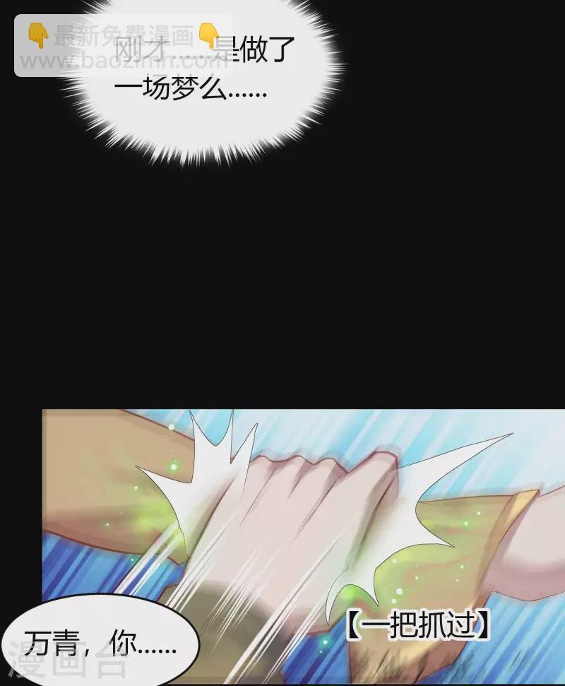 第16话 轮海异象