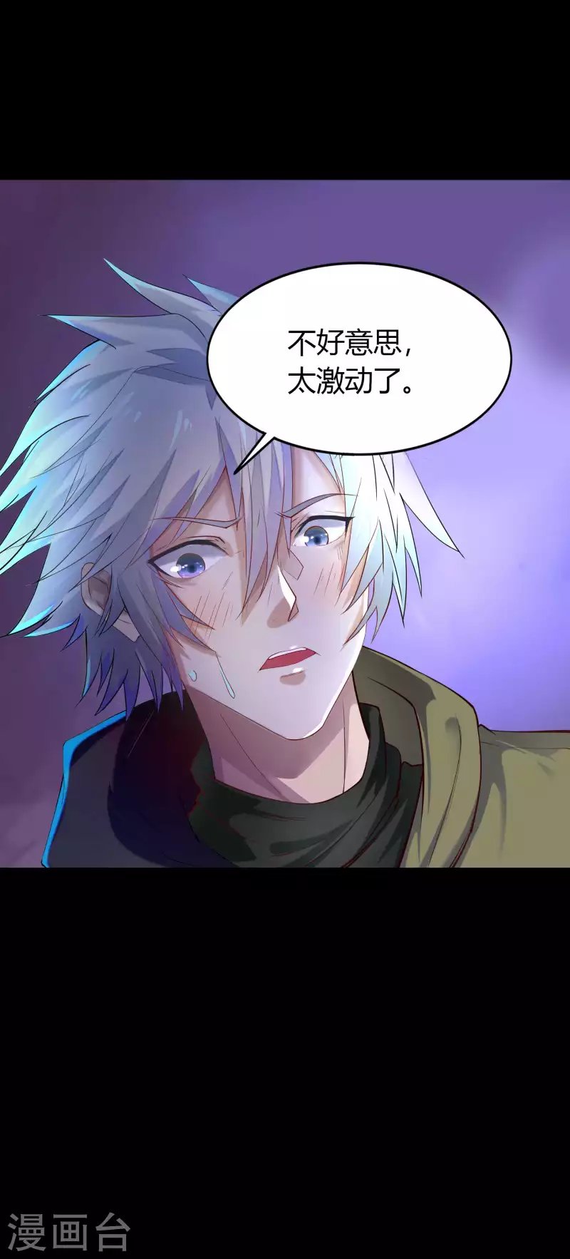 第16话 轮海异象