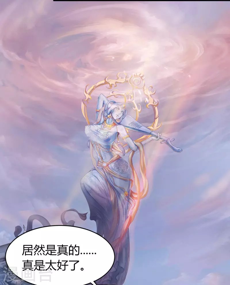 第16话 轮海异象