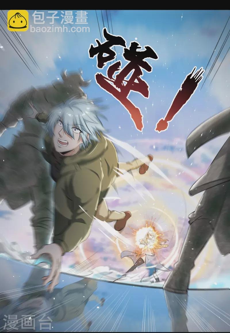 第16话 轮海异象