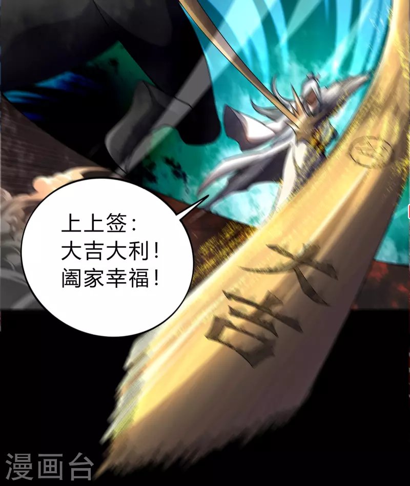 第161话 袁黎真身