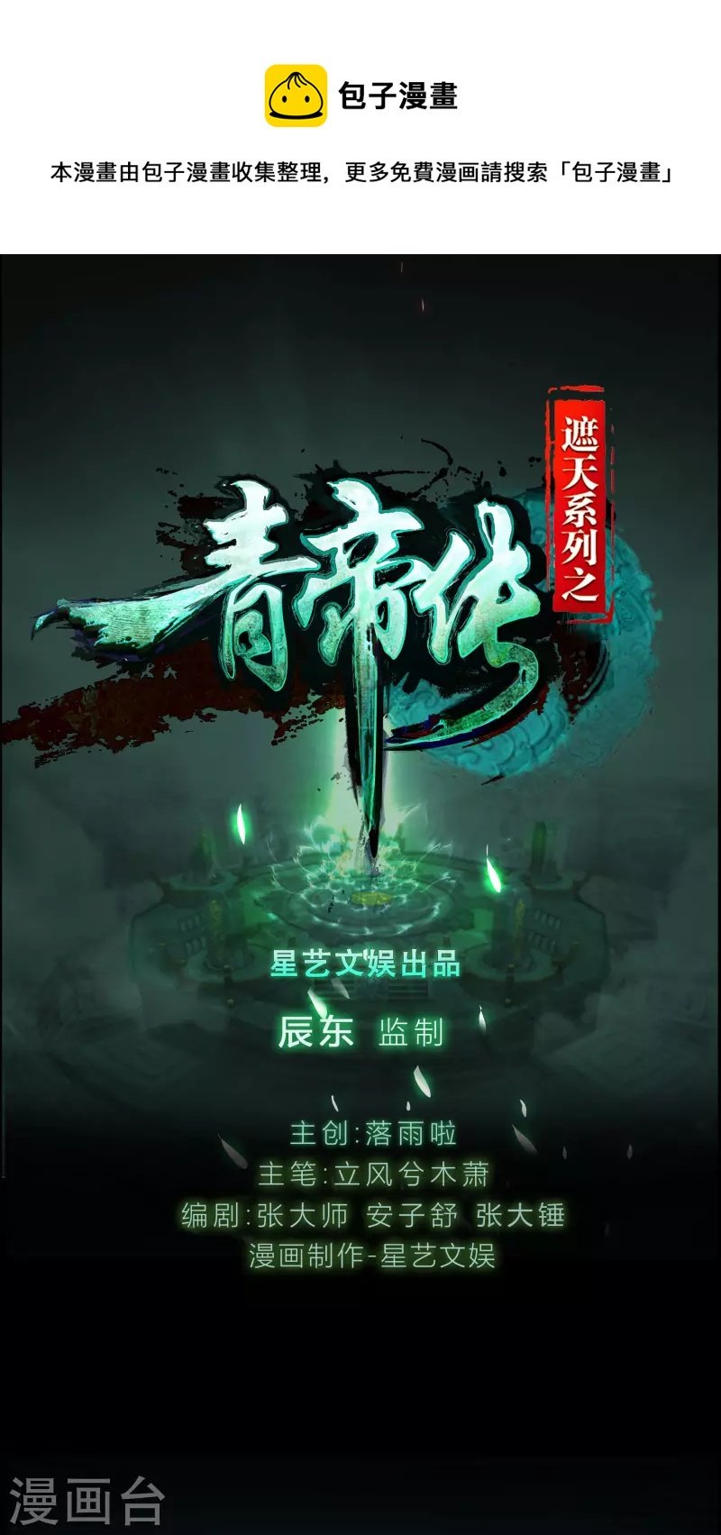第162话 可怕强敌