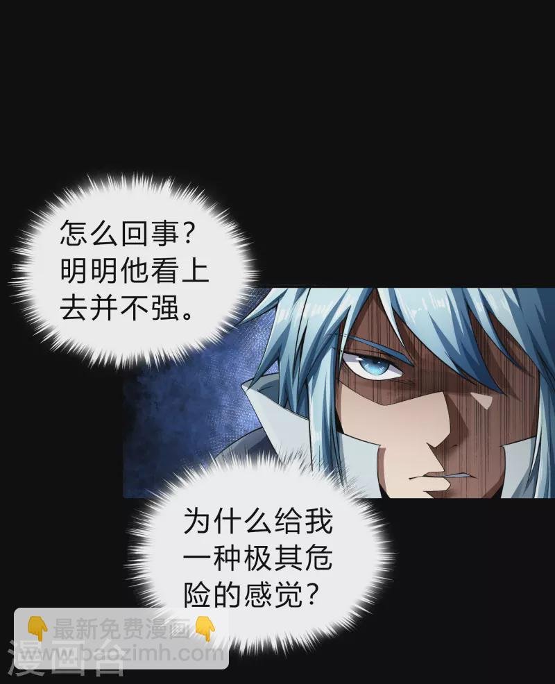 第162话 可怕强敌