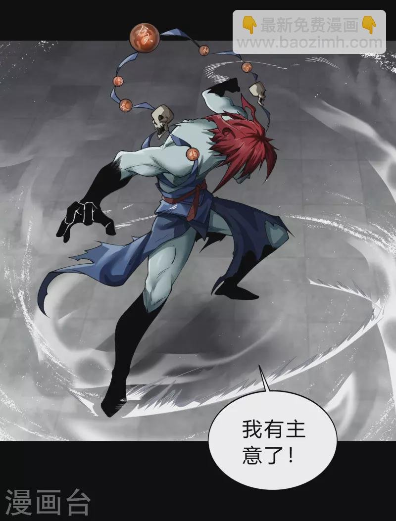 第162话 可怕强敌