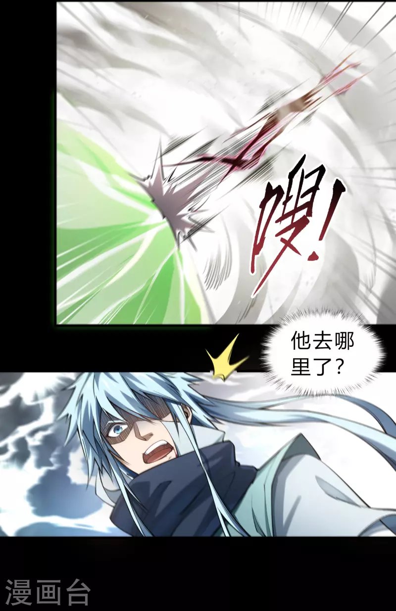 第162话 可怕强敌