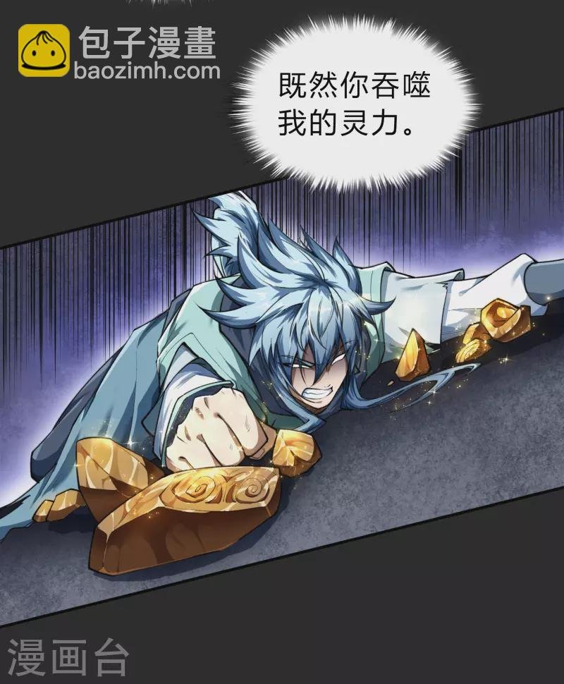 第163话 雪上加霜