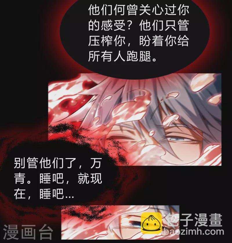 第163话 雪上加霜