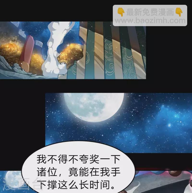 第164话 晋级化龙