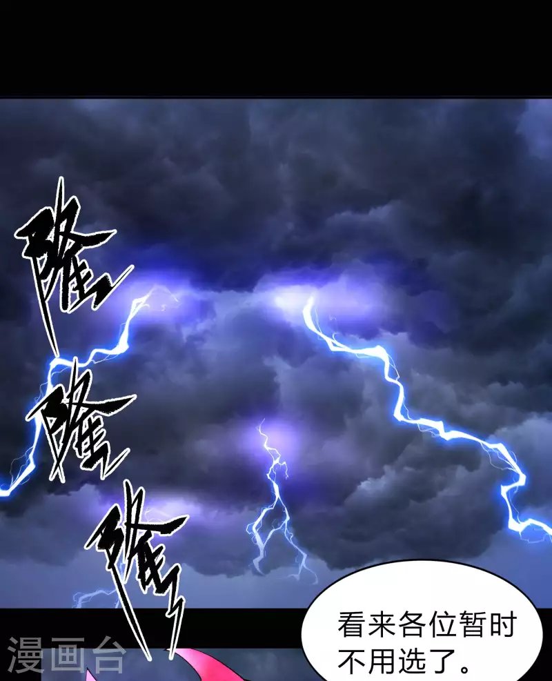 第164话 晋级化龙