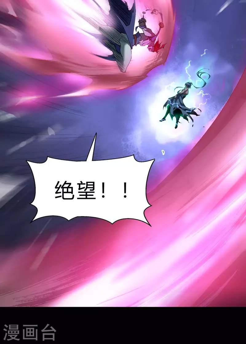 第164话 晋级化龙
