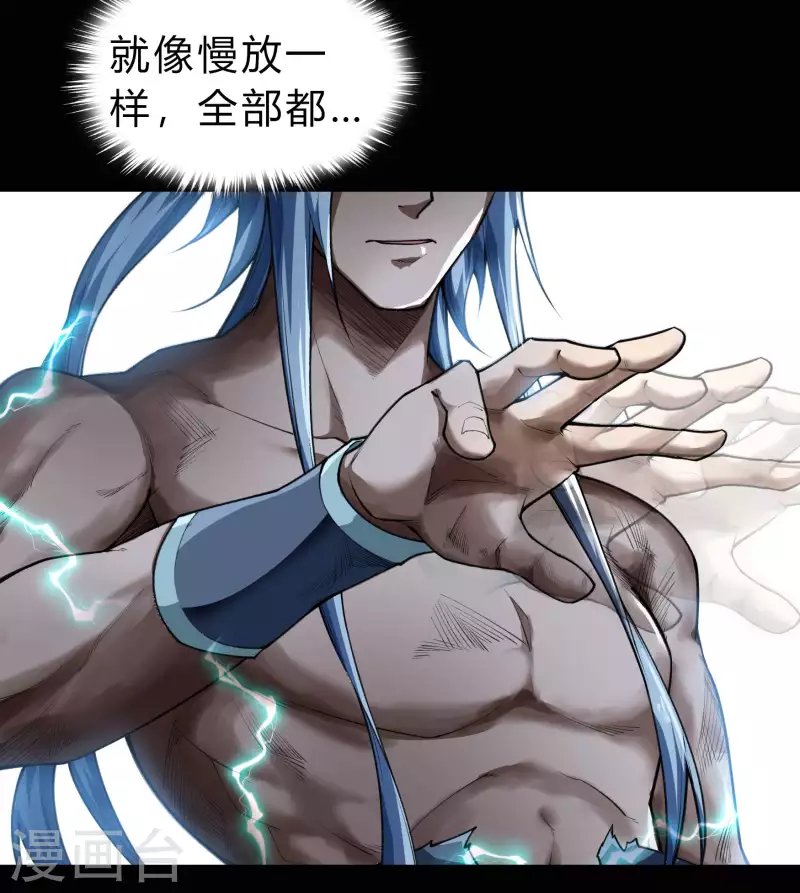 第164话 晋级化龙