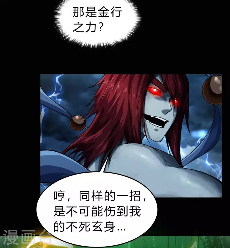第164话 晋级化龙