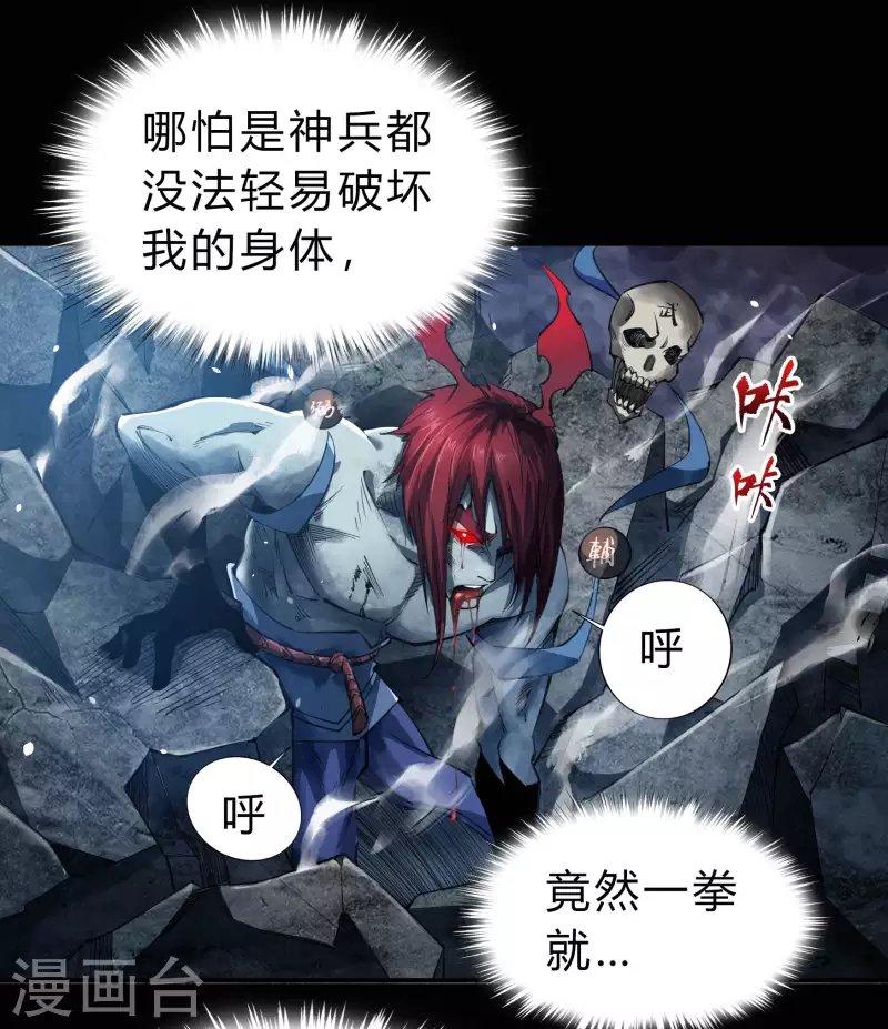 第164话 晋级化龙