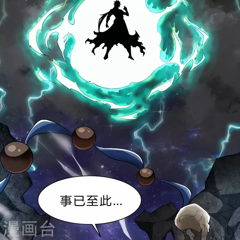 第164话 晋级化龙