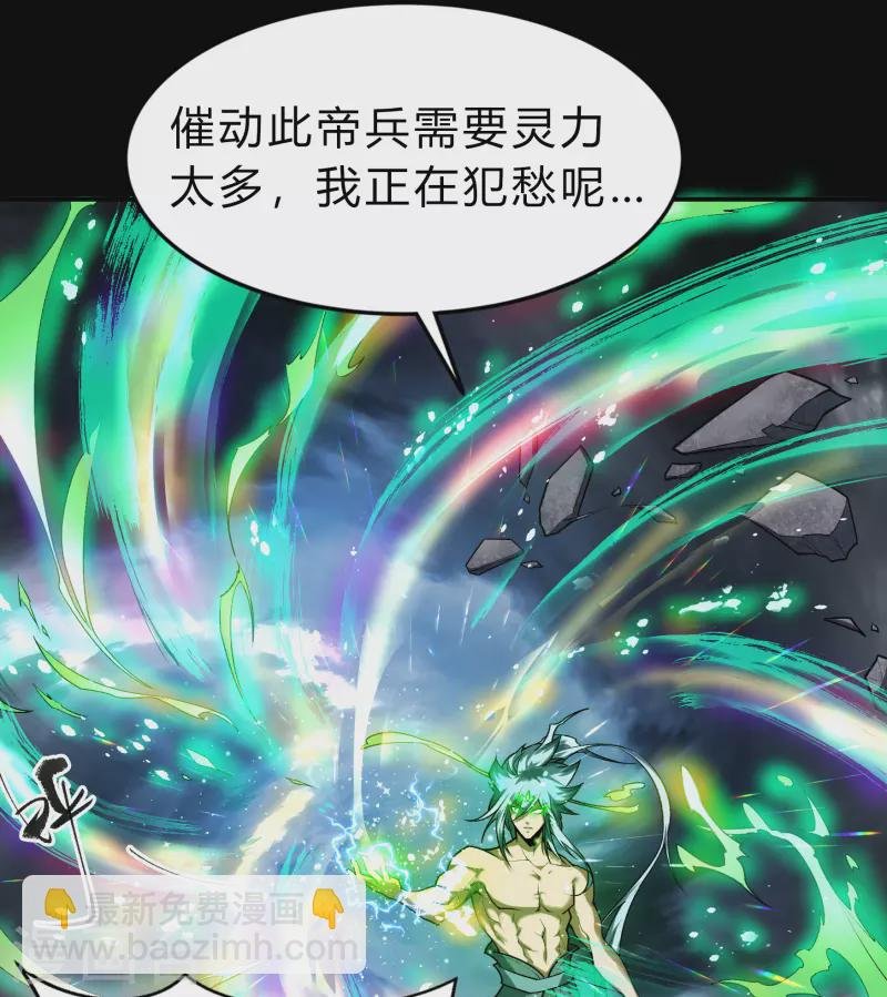 第165话 剑斩饕餮1