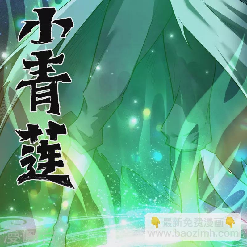 第165话 剑斩饕餮1