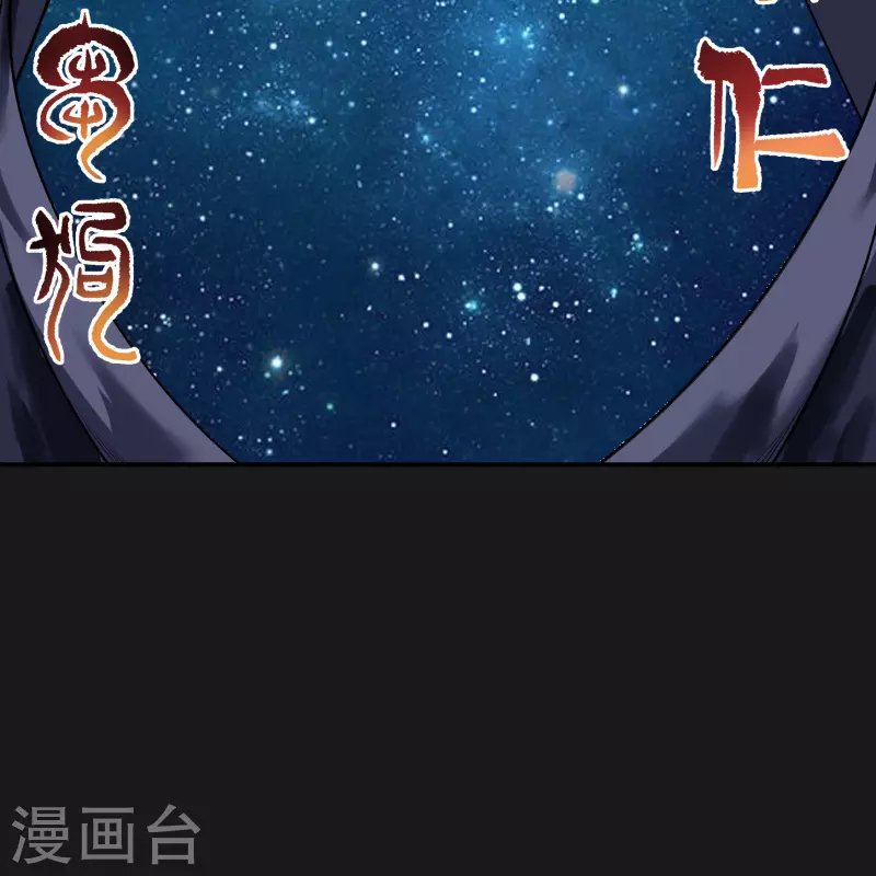第166话 剑斩饕餮2