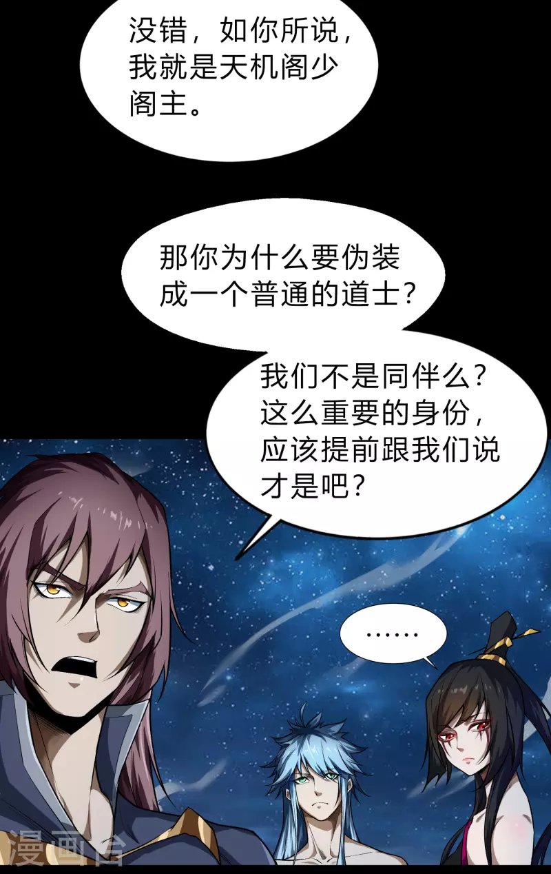 第167话 再度启程