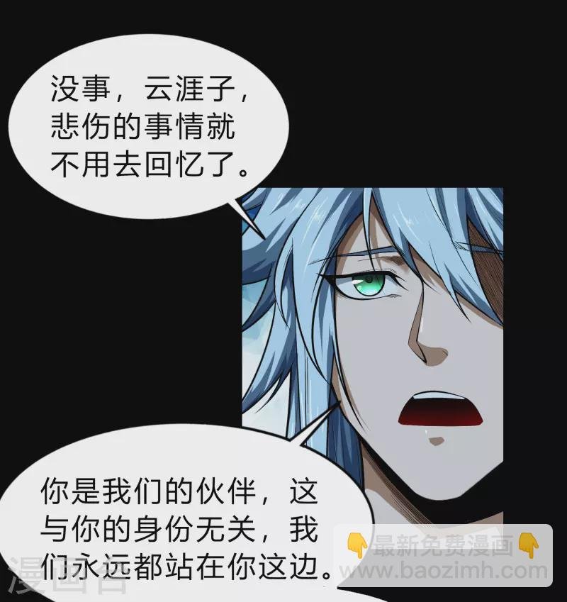 第167话 再度启程