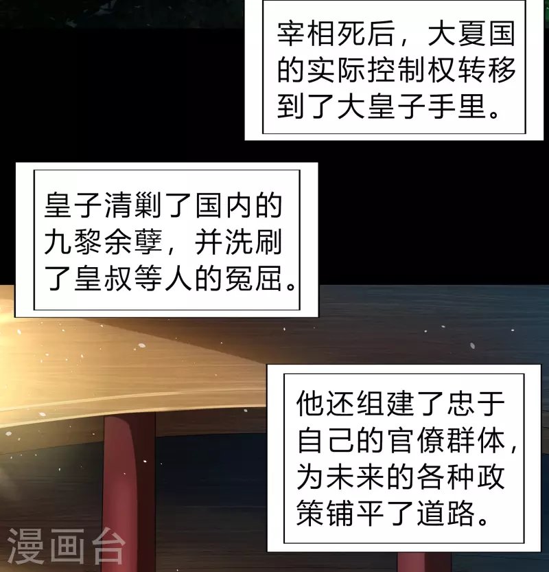 第167话 再度启程