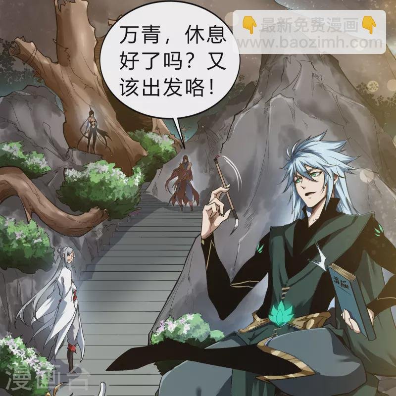 第167话 再度启程