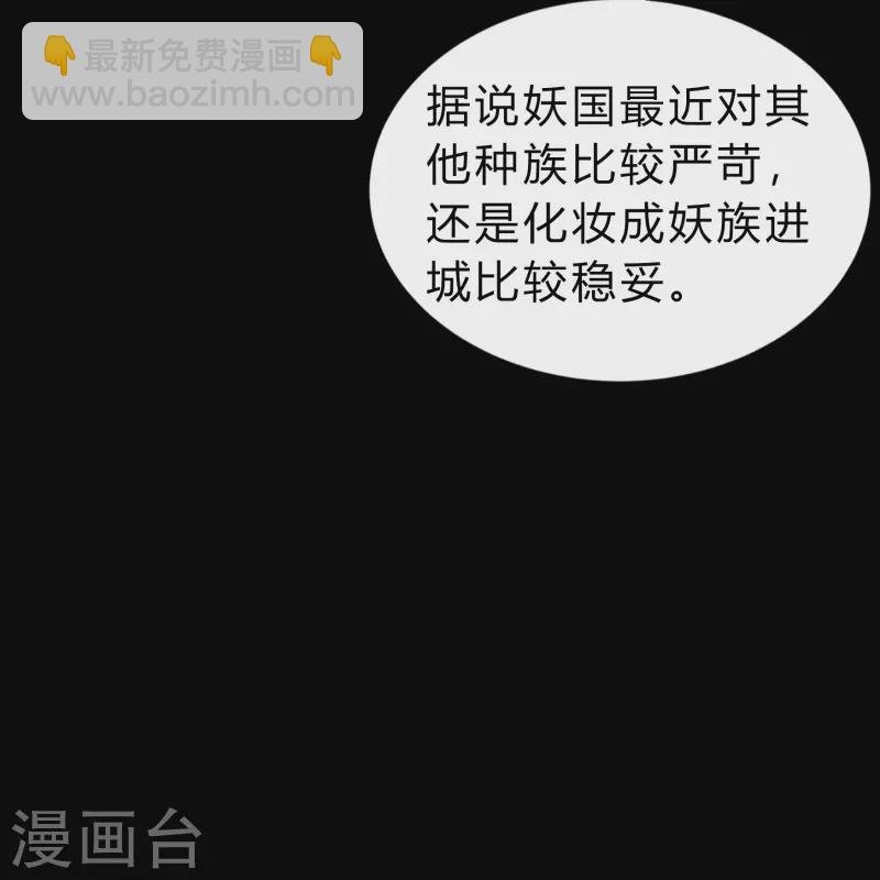 第167话 再度启程