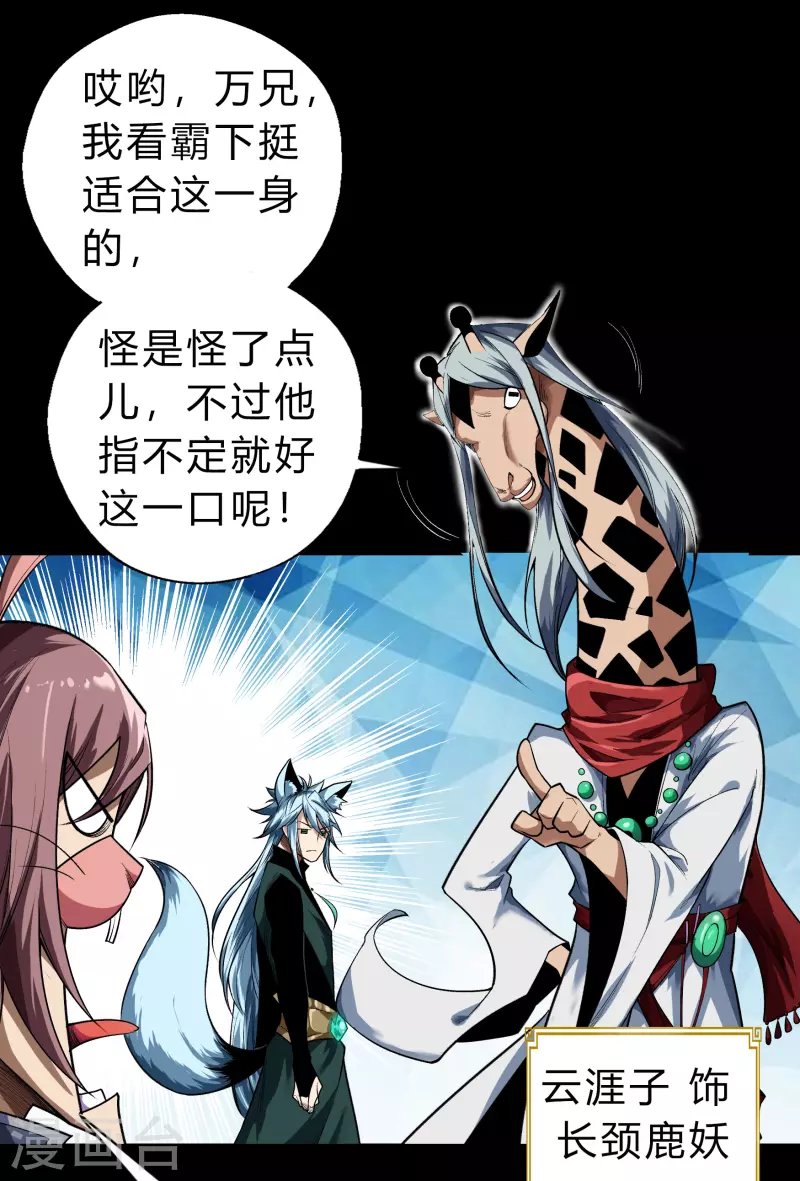 第167话 再度启程