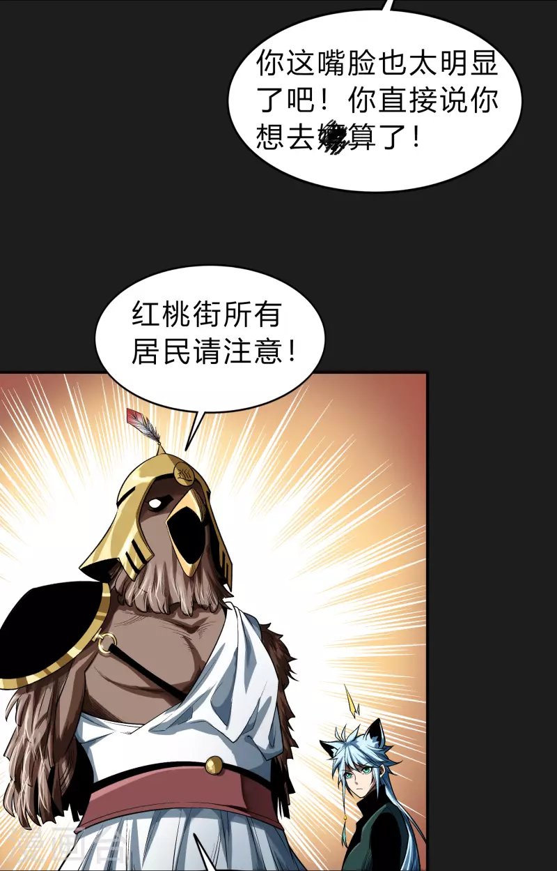 第168话 酷刑之国1