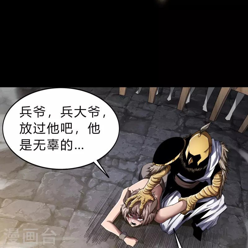 第168话 酷刑之国1