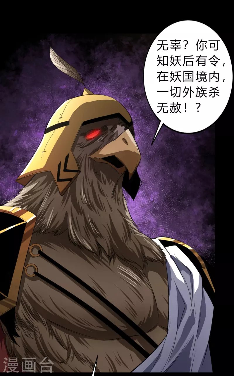 第168话 酷刑之国1
