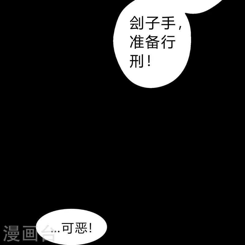 第168话 酷刑之国1