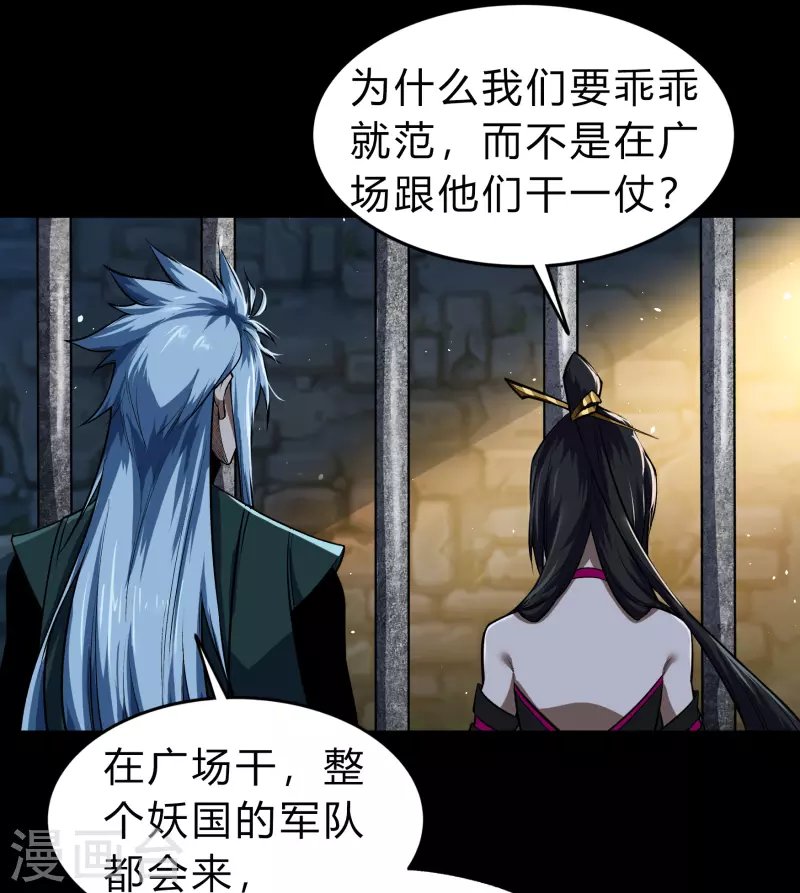第169话 酷刑之国2