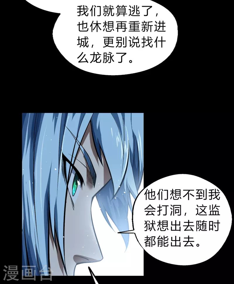 第169话 酷刑之国2