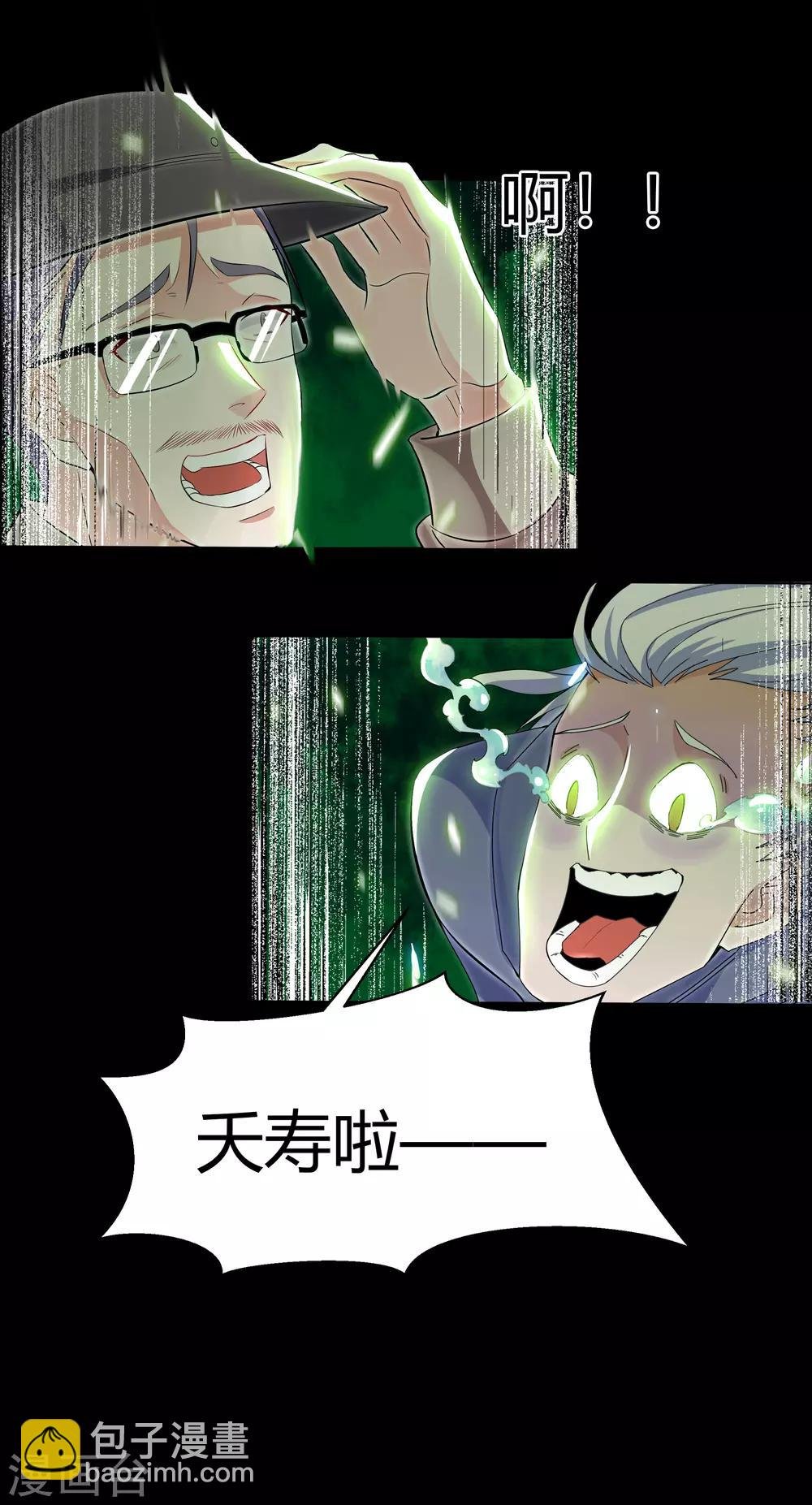 第17话 五色祭坛