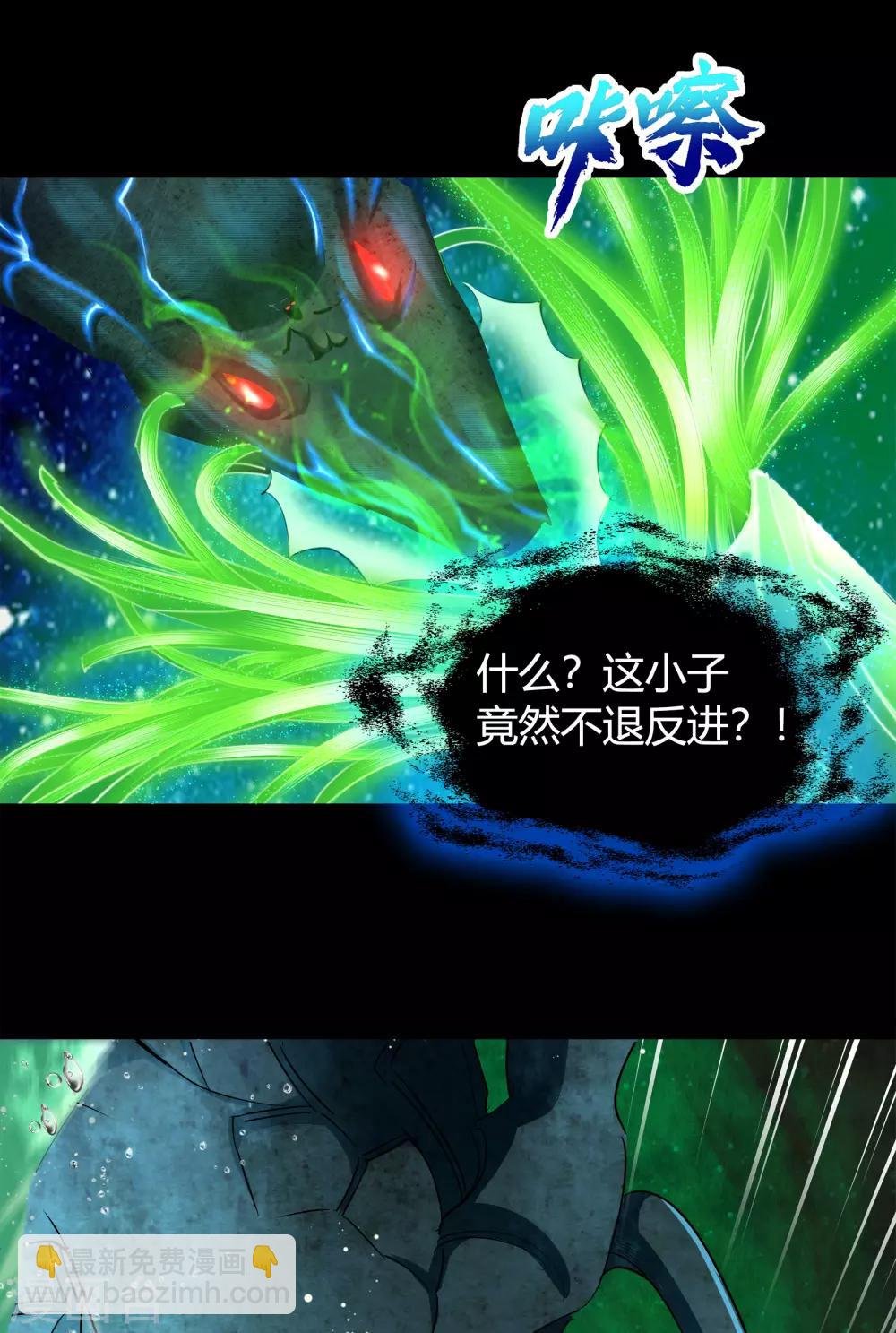第17话 五色祭坛