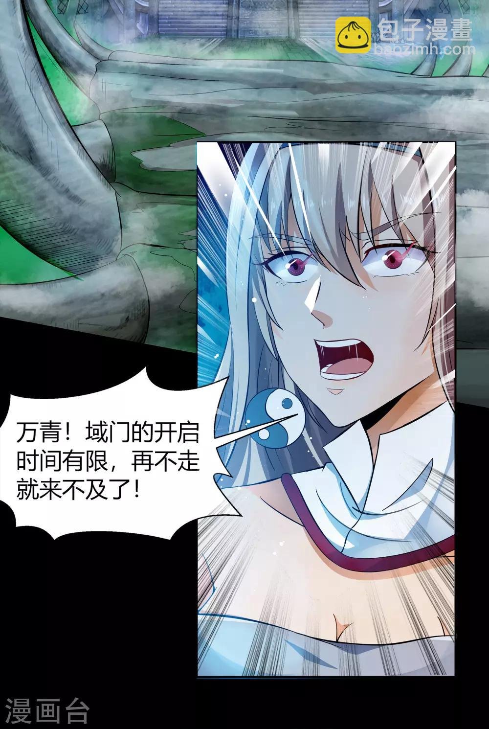 第17话 五色祭坛