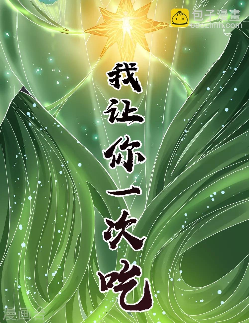 第17话 五色祭坛